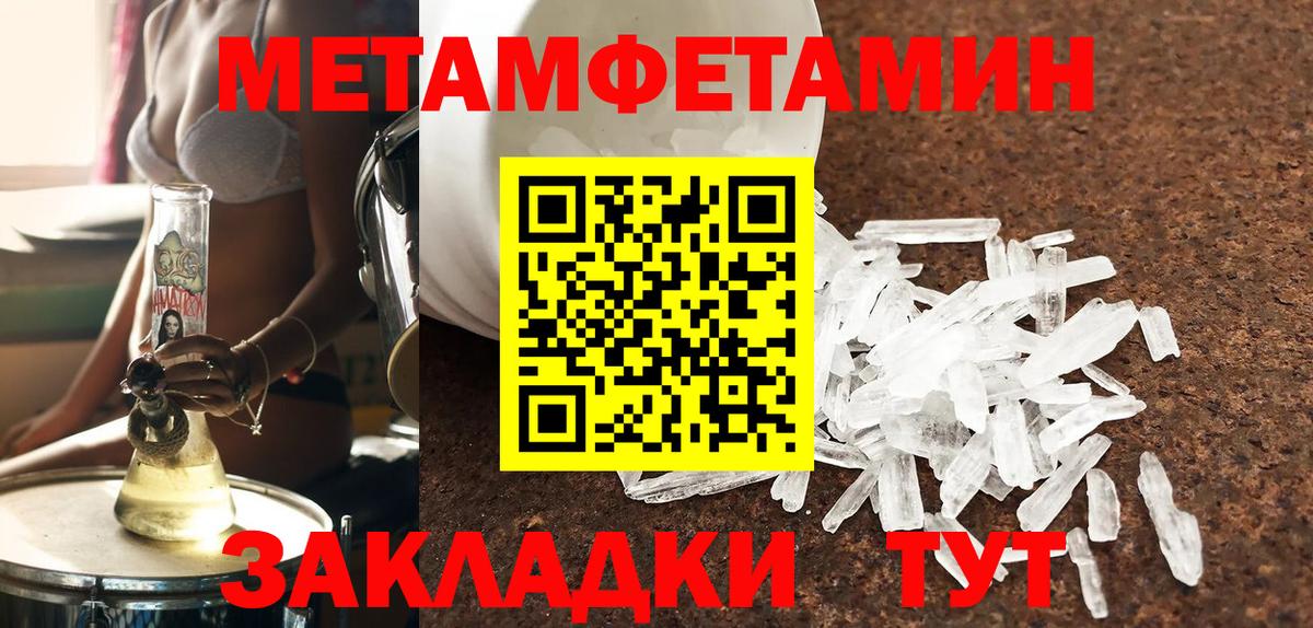 Амфетамин Premium  Вход с VPN  Гай 