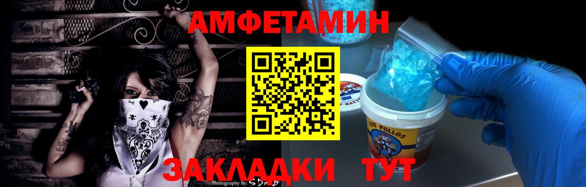 АМФЕТАМИН Розовый Гай