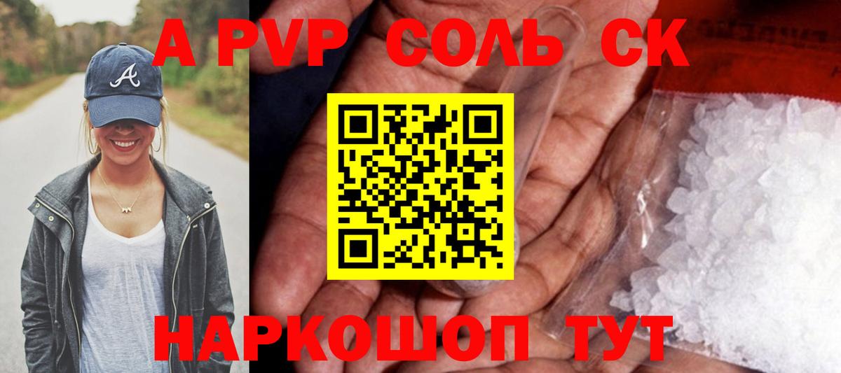 Альфа ПВП мука Гай