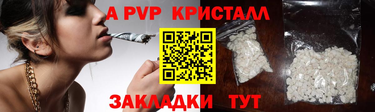 А ПВП СК  APVP СК  как найти закладки  Вход с VPN  Гай  A-PVP мука 