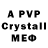 МДМА crystal ANIMEYSHEN TB