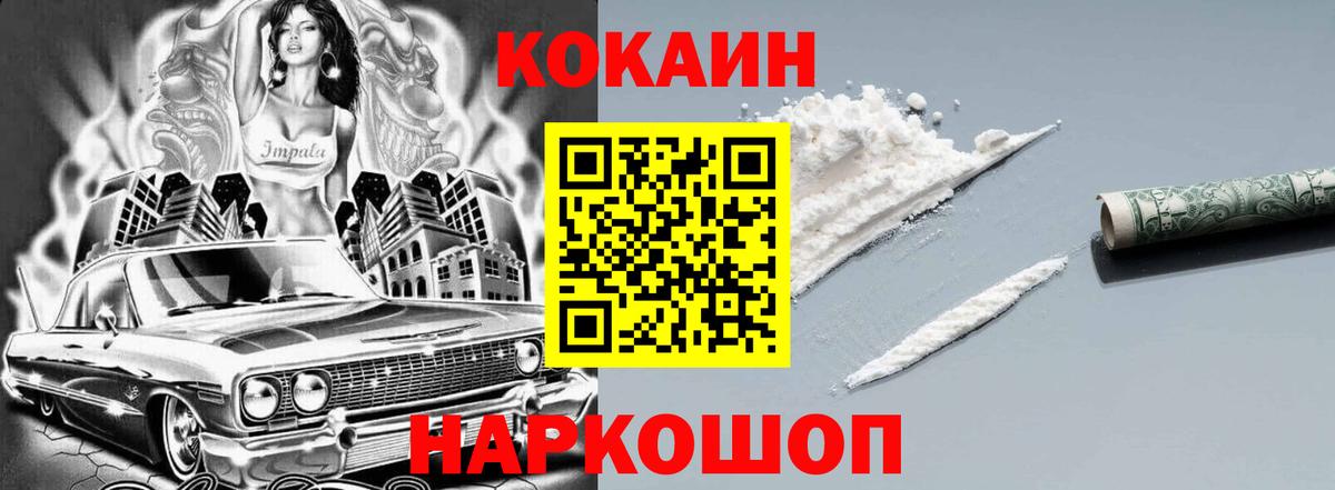 COCAIN Перу Гай