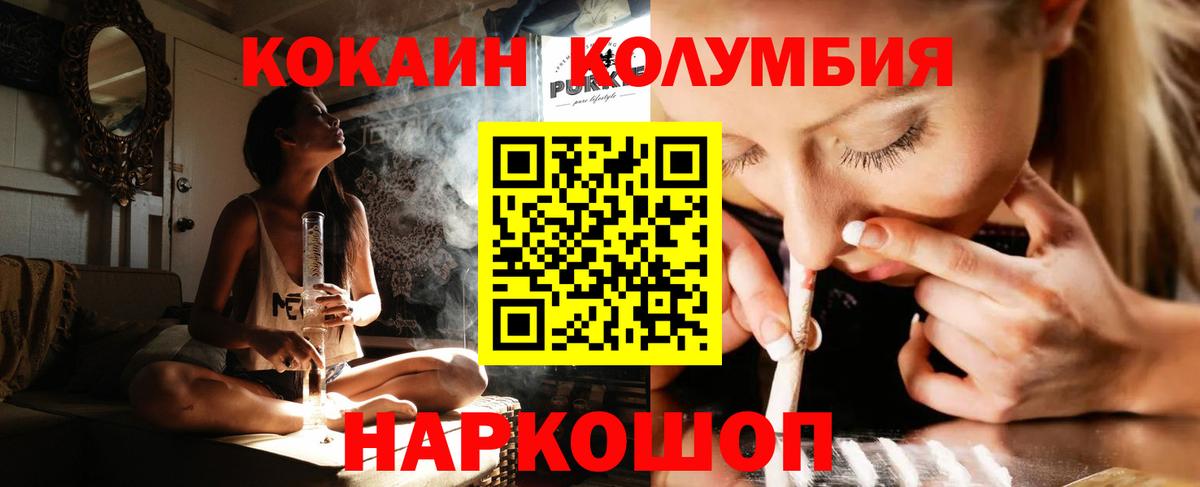 COCAIN 97%  Cocaine 97%  Вход с VPN  Гай 