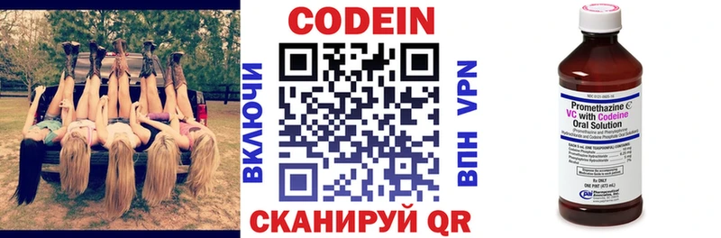 что такое наркотик  Гай  Кодеин напиток Lean (лин) 