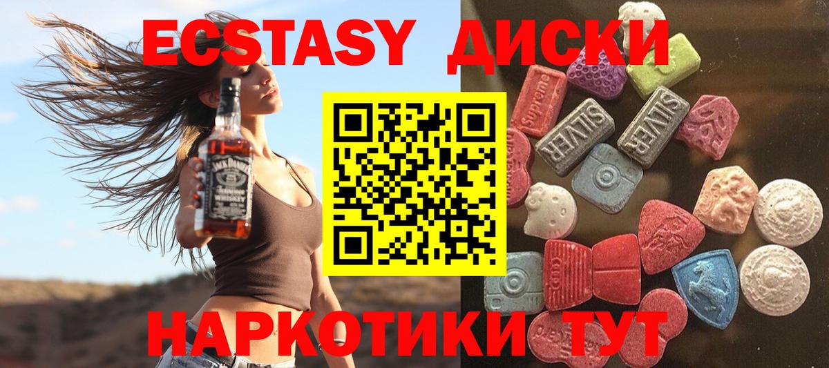 ЭКСТАЗИ таблы Гай