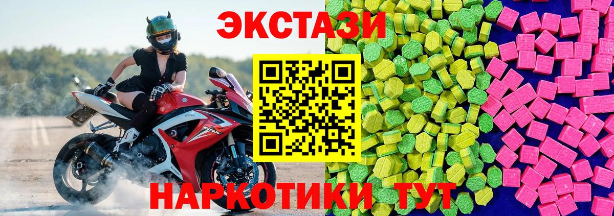 Экстази  Вход с VPN  KRAKEN зеркало  Гай  Экстази TESLA  Ecstasy DUBAI 