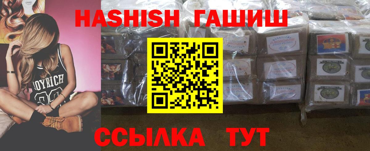 Гай  ГАШ  Вход с VPN  Гашиш VHQ  Гашиш Изолятор 