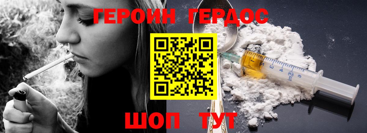 ГЕРОИН  Вход с VPN  Гай  Героин Heroin 