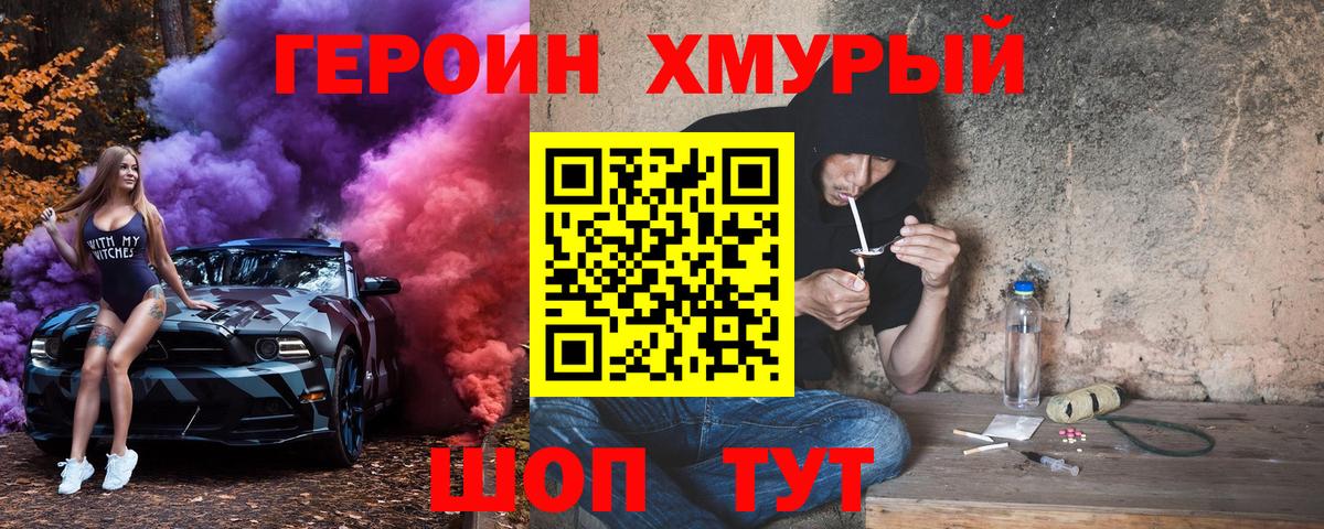 Героин афганец Гай