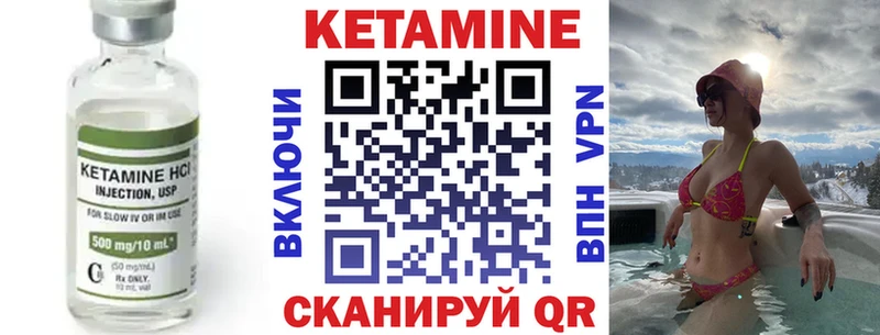 КЕТАМИН VHQ  Гай 