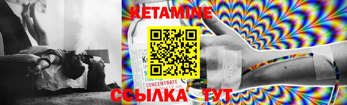 Кетамин VHQ  Кетамин ketamine  Вход с VPN  Гай 