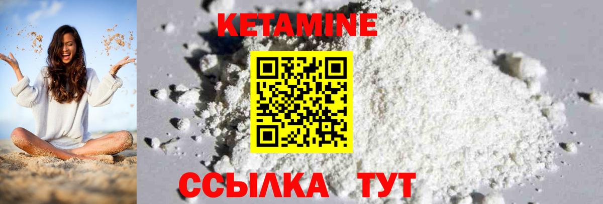 КЕТАМИН VHQ Гай