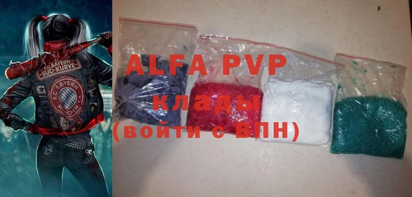 ALPHA PVP Белоозёрский