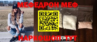 меф VHQ Кумертау