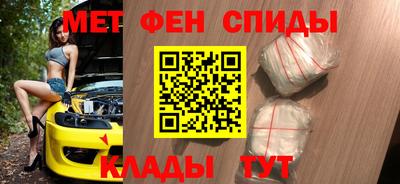 меф VHQ Кумертау