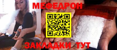 меф VHQ Кумертау