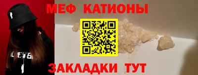 меф VHQ Кумертау