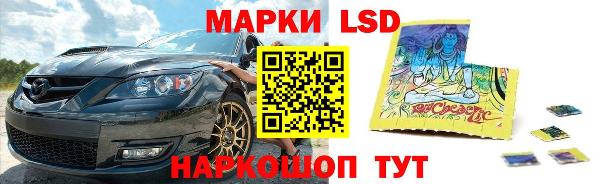 ЛСД экстази  LSD-25 экстази ecstasy  Вход с VPN  Гай 