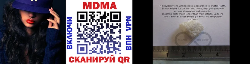 МДМА кристаллы блэк спрут Гай