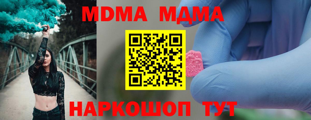 Гай  MDMA Molly  Вход с VPN  MDMA  MDMA Molly 