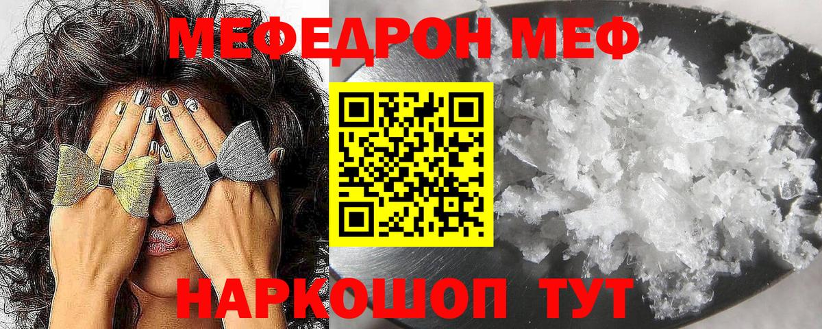 МЕФ  Гай