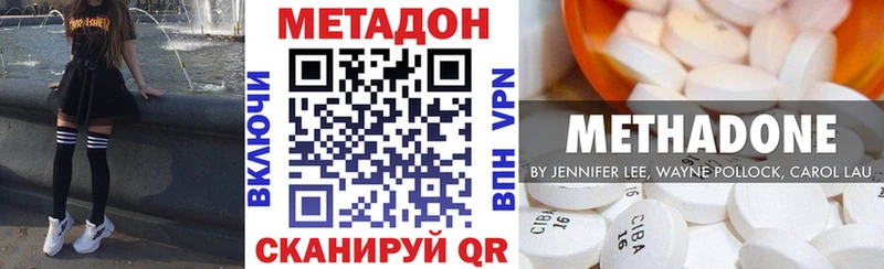 МЕТАДОН белоснежный  как найти   Гай 