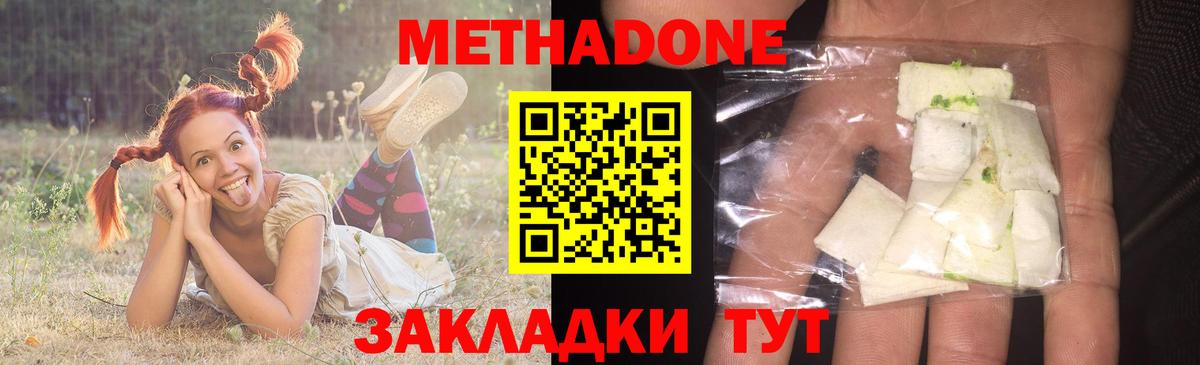 Метадон мёд Гай
