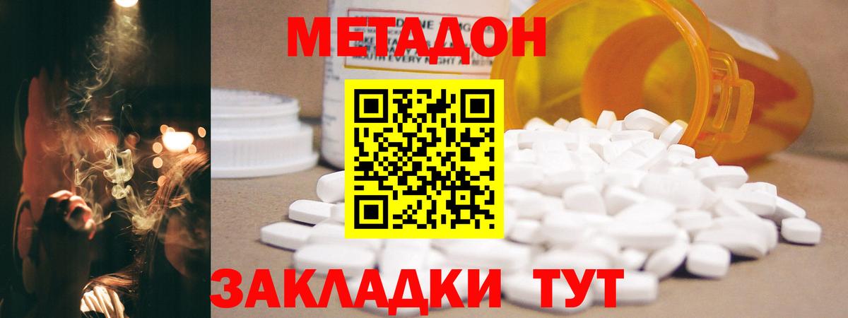 Гай  МЕТАДОН мёд  Вход с VPN 