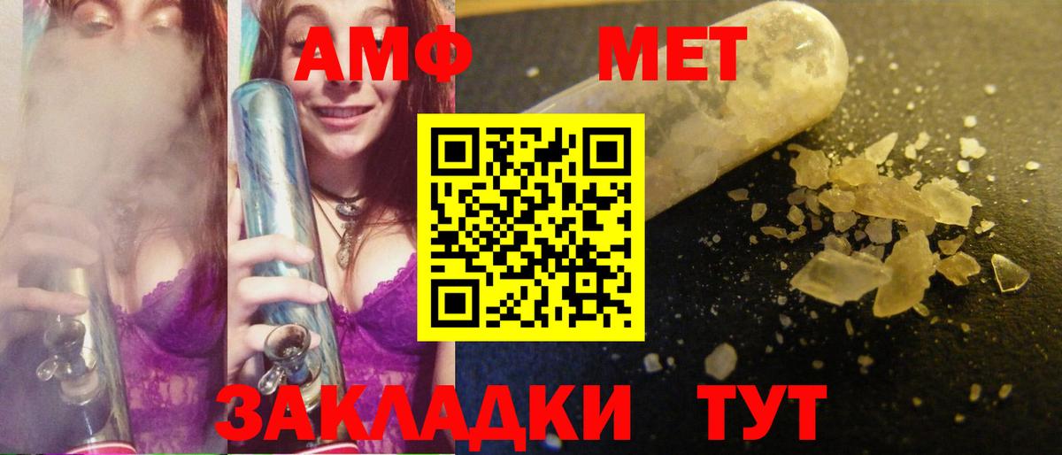 Гай  Первитин кристалл  Первитин кристалл  Вход с VPN 