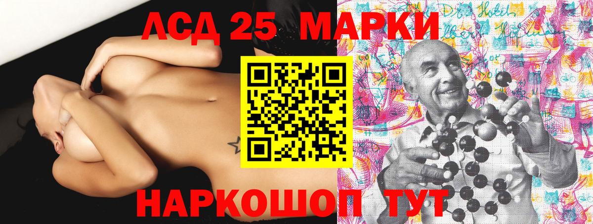 Марки 25I-NBOMe  Наркотические марки 1,5мг  Вход с VPN  Гай 