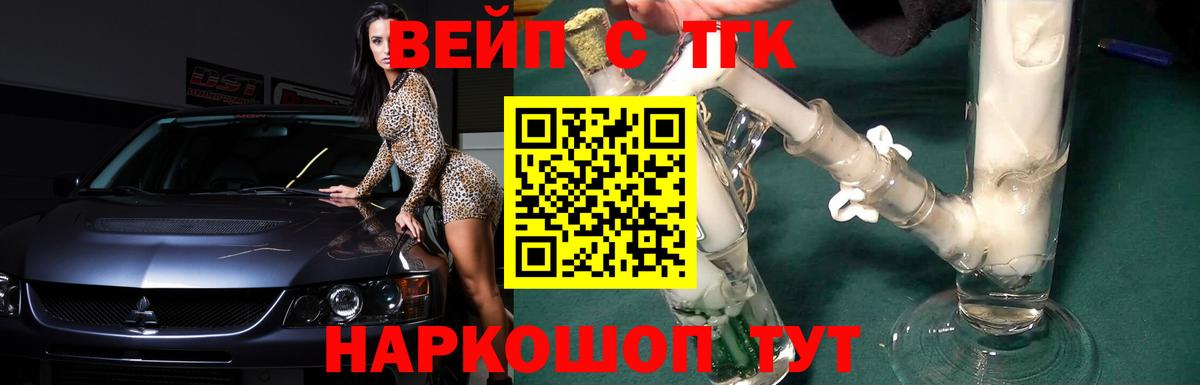Дистиллят ТГК THC oil Гай